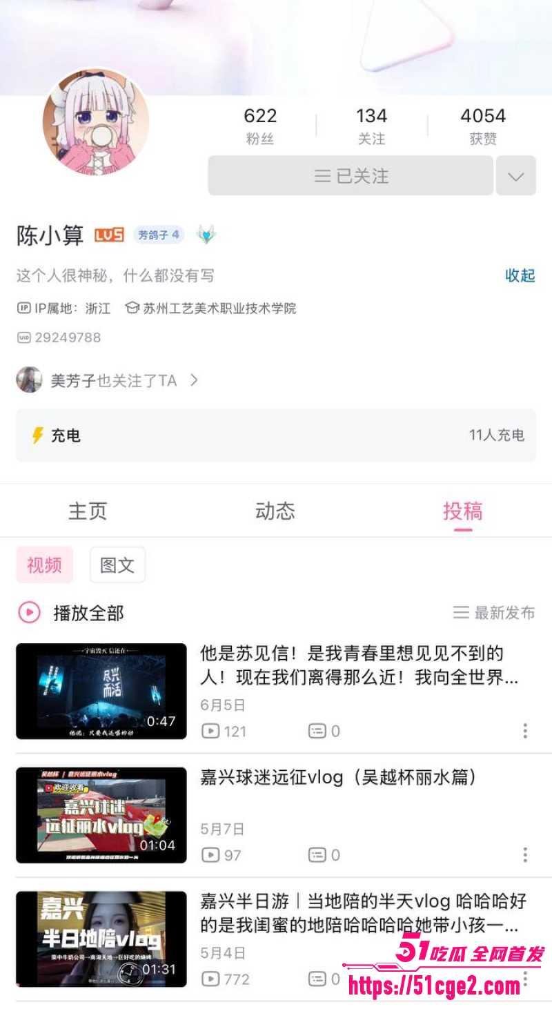 抖音网红 小算会发财 8 抖音网红 小算会发财 8