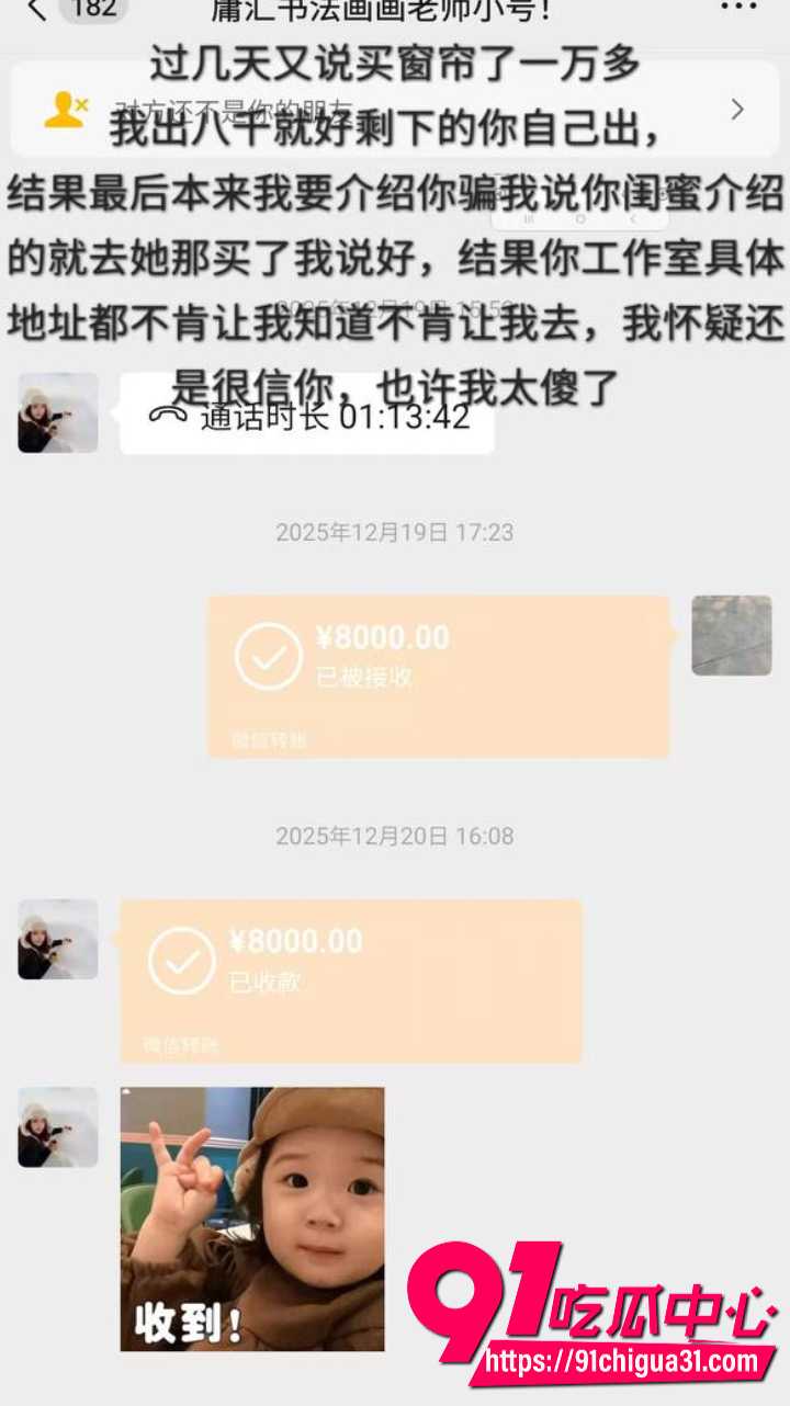 庐江书法女老师陈佳意翻车8 庐江书法女老师陈佳意翻车8