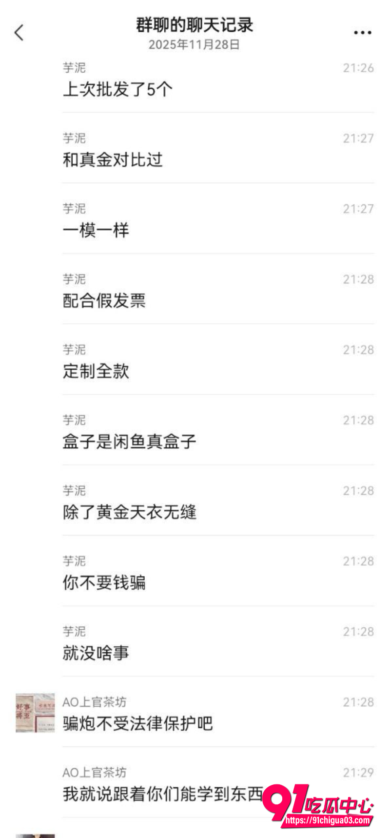 群友假黄金骗炮技巧分享惊天白嫖秘籍!拿20块的假黄金项链就能骗到炮 这不等于白嫖?1 群友假黄金骗炮技巧分享惊天白嫖秘籍!拿20块的假黄金项链就能骗到炮 这不等于白嫖?1