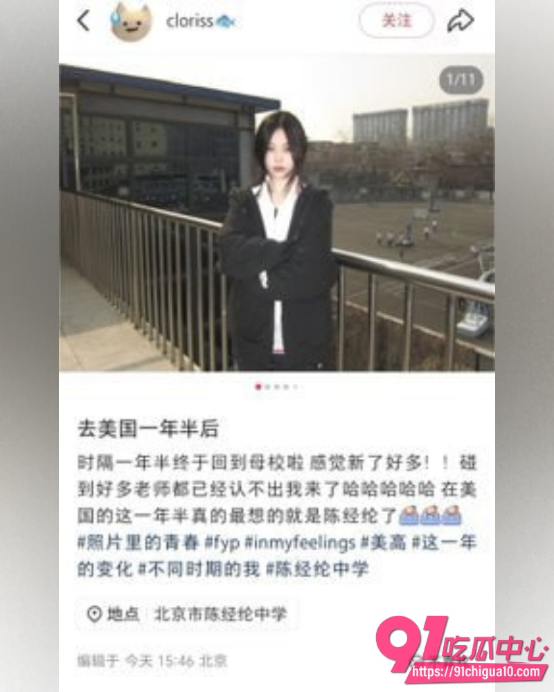 小红书博主小鱼 16