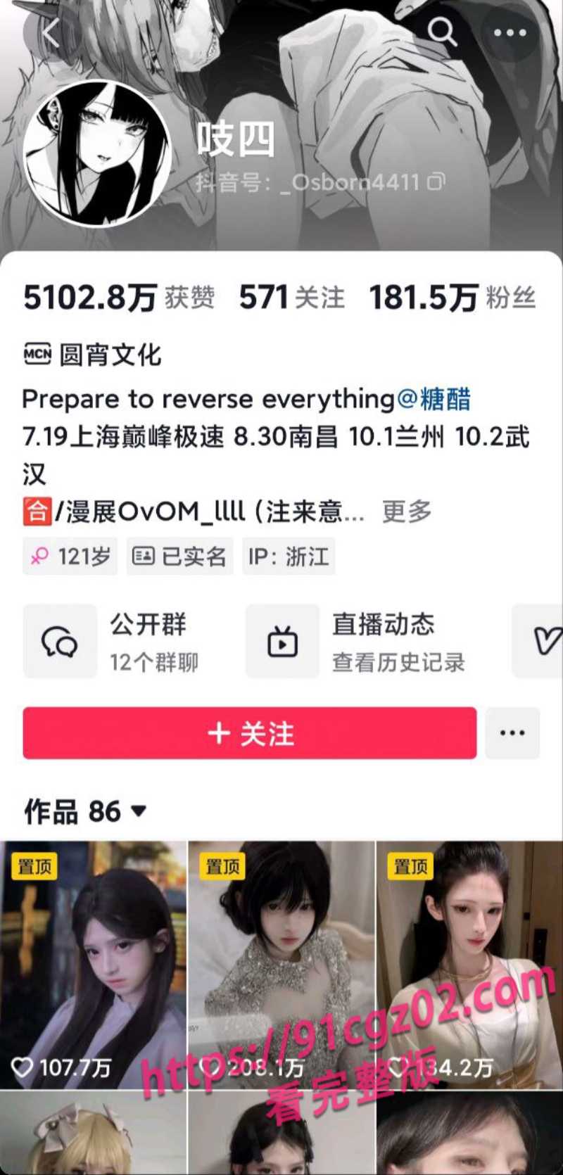 抖音女网红吱四2素材水印版