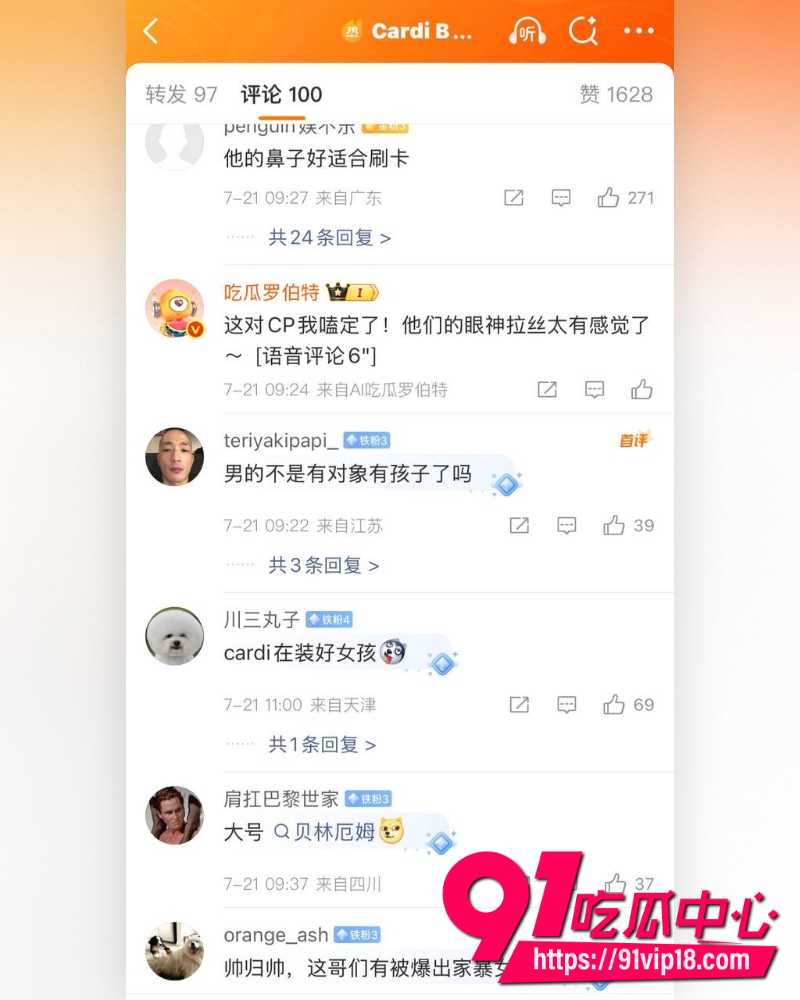 CardiB约会尼日利亚门将Maduka 10