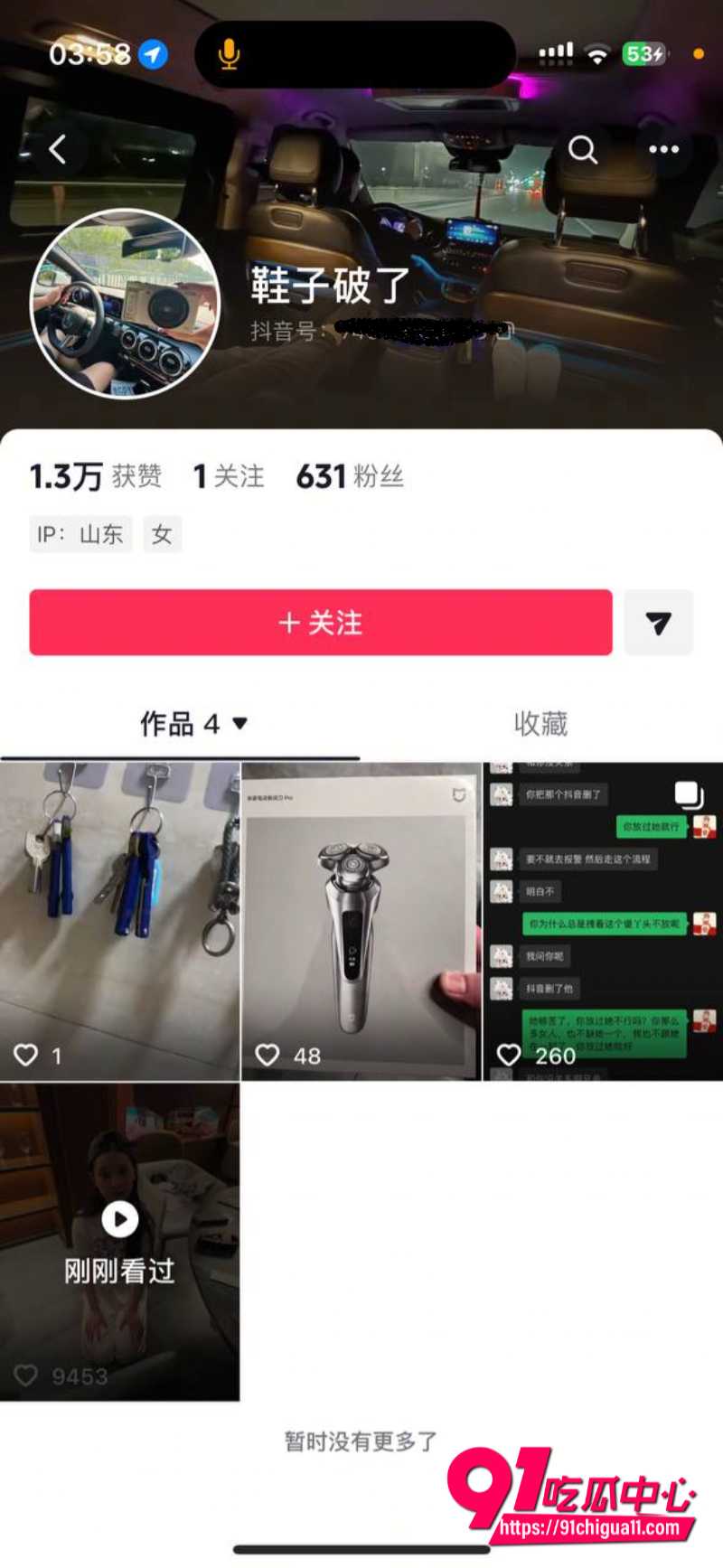 淫女王晓迪出轨被劳斯莱斯大哥抓奸在床 前一秒花着大哥的钱养小白脸 后一秒啪啪打脸下跪求原谅
