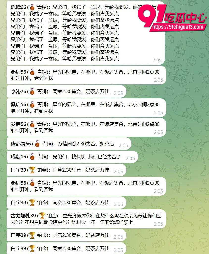 狗推集体跑路事件11 狗推集体跑路事件11