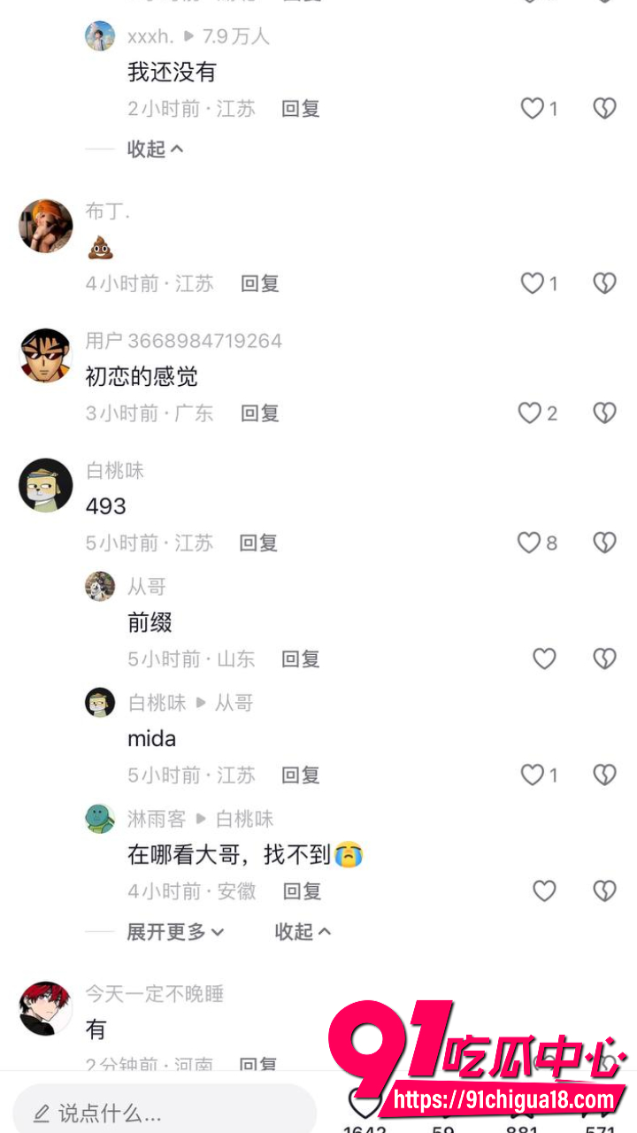 井上桃奇迹宝石AV出道4 井上桃奇迹宝石AV出道4