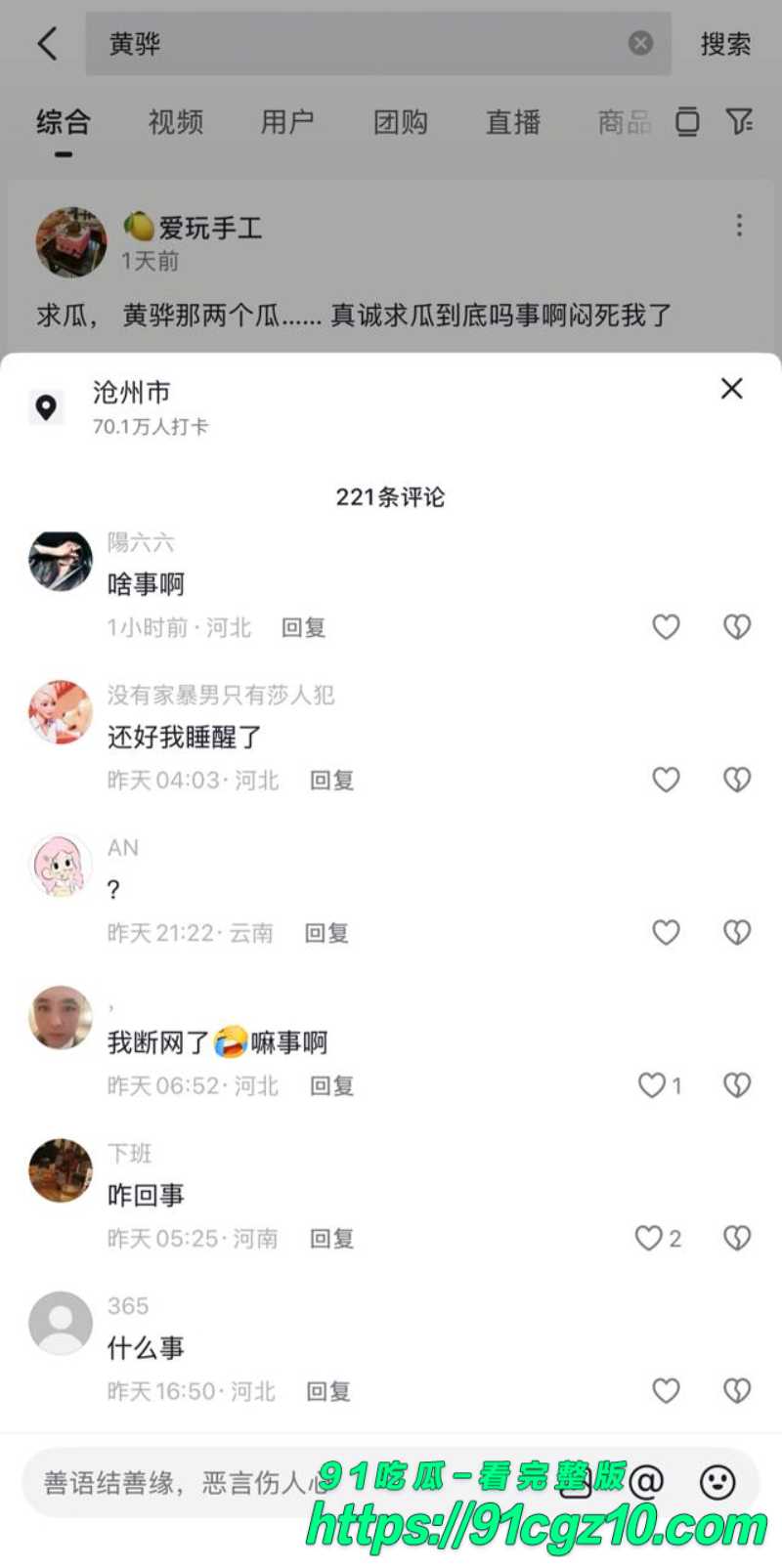 黄骅崔燕化妆师事件8素材水印版 黄骅崔燕化妆师事件8素材水印版