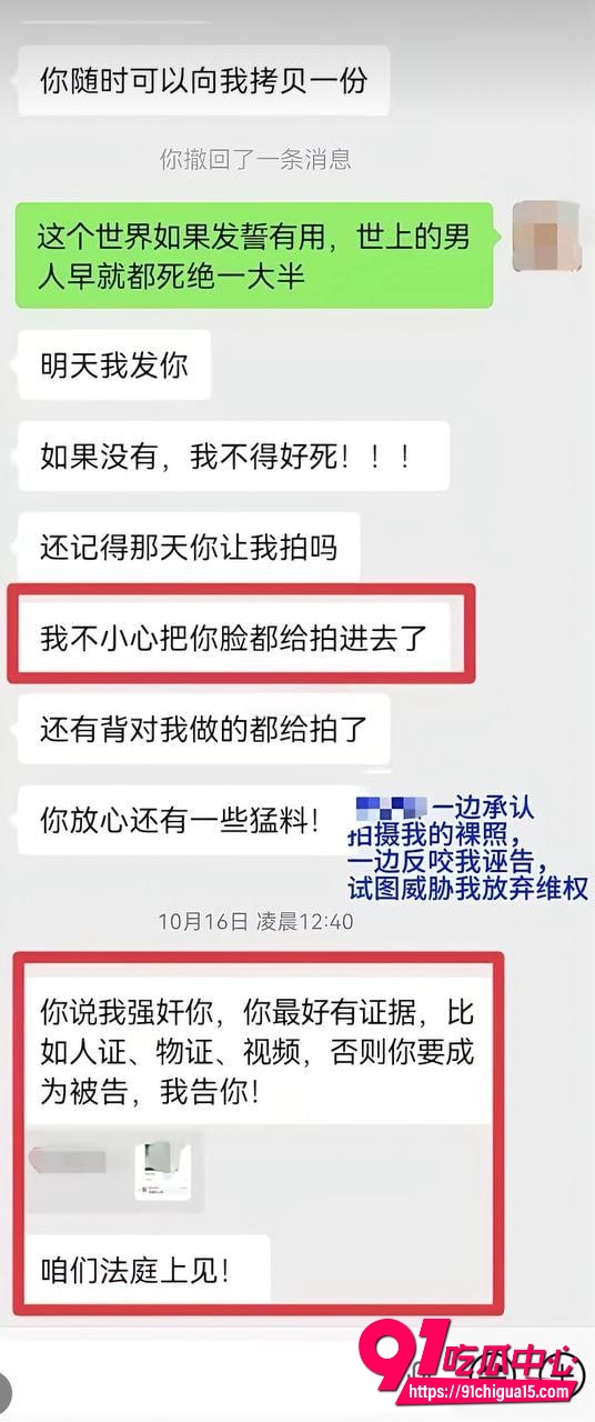 领导性侵女学生8