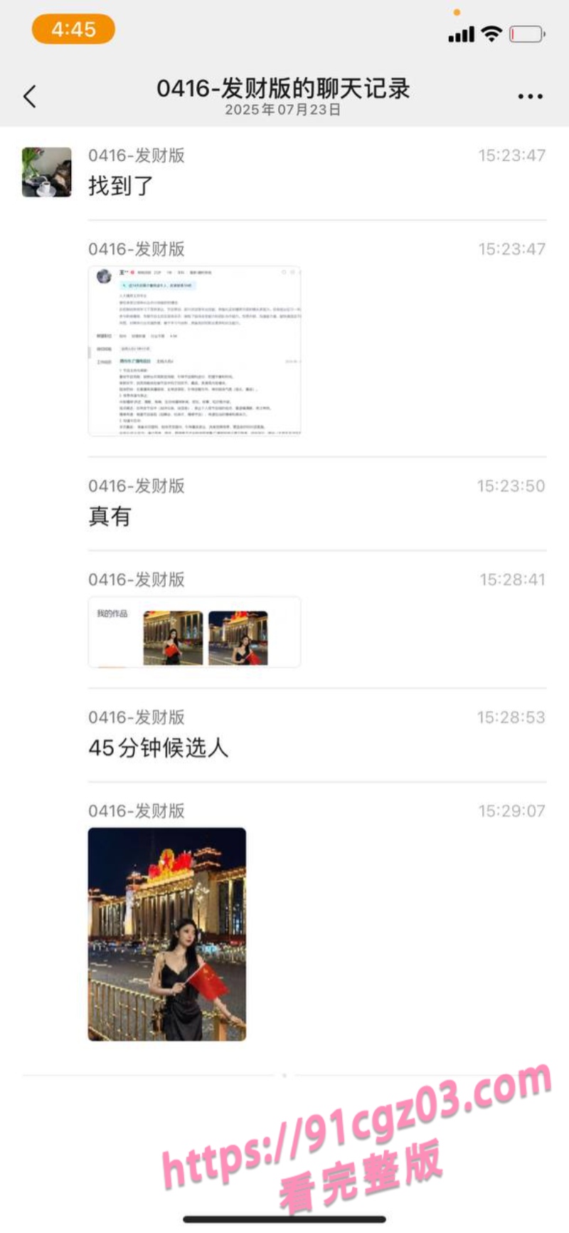 王怡香 3