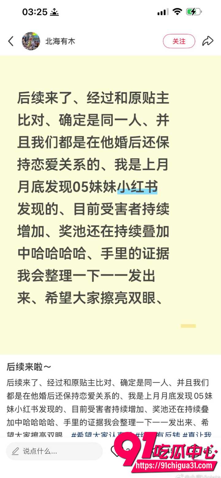 深圳女孩小红书发贴求助23 深圳女孩小红书发贴求助23