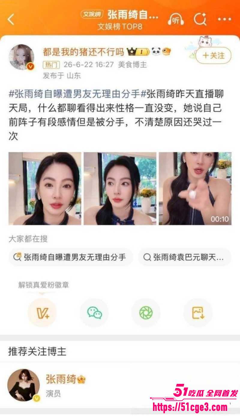张雨绮惊曝分手丑闻07 张雨绮惊曝分手丑闻07