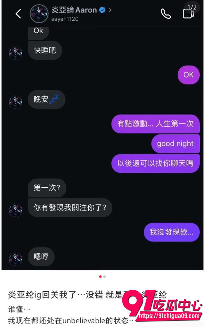 飞轮海帅哥炎亚纶 7