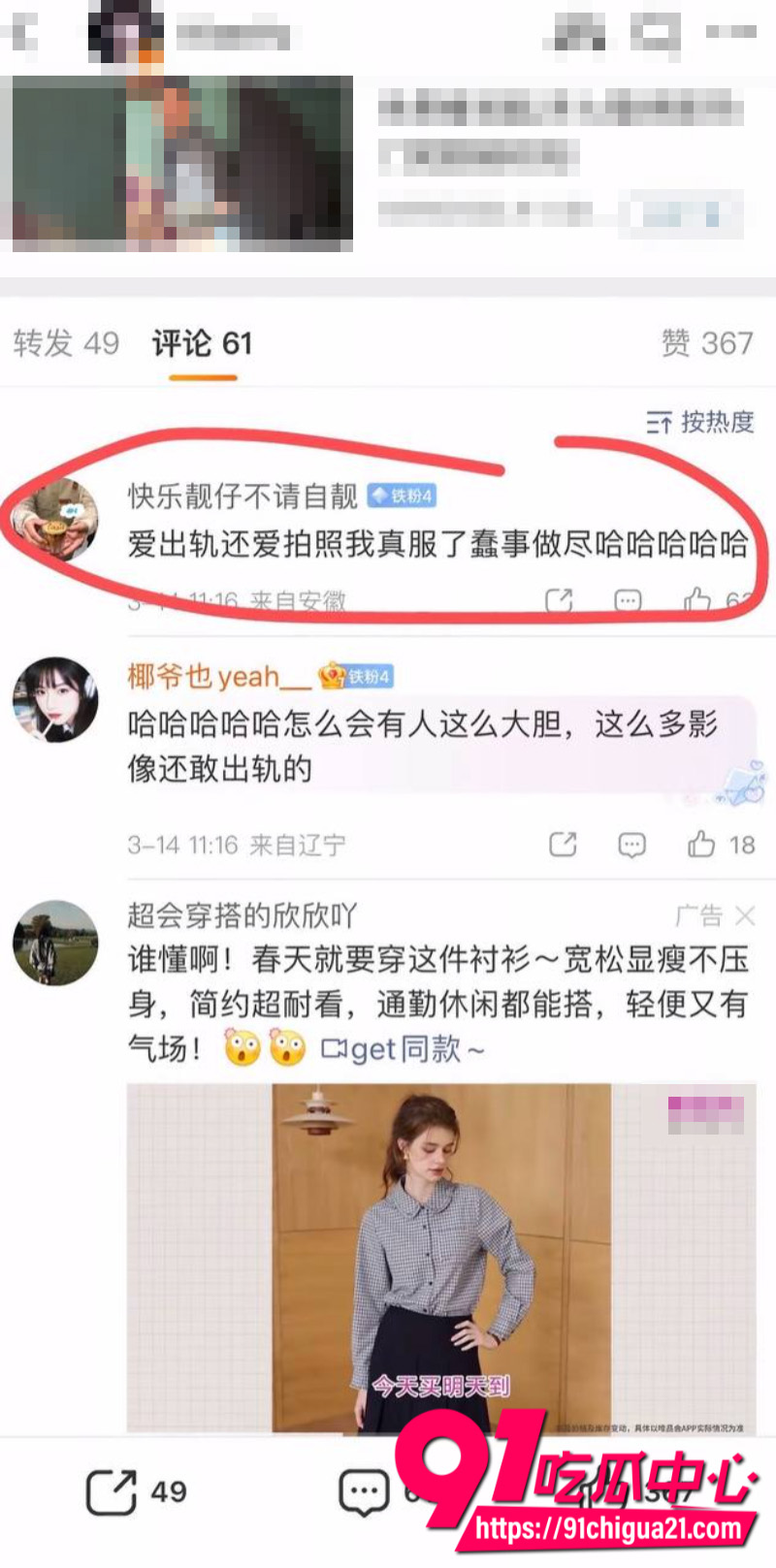 国内男演员田栩宁被前女友九成美曝光恋爱期间出轨并导致对方怀孕12