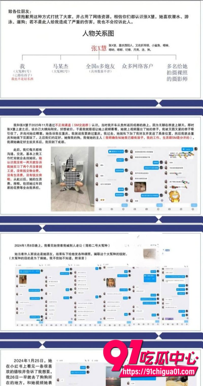 四川渣男包养性瘾M小母狗张晓慧2 四川渣男包养性瘾M小母狗张晓慧2