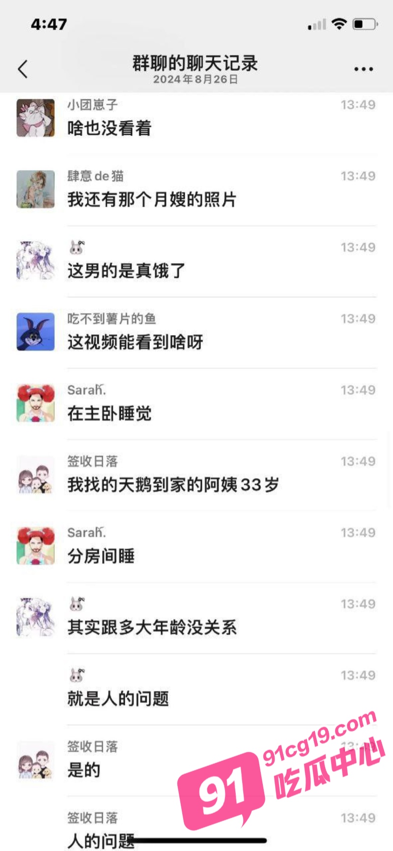 这个爹也是不挑食啊！天鹅到家月嫂勾引宝爸发生关系被曝光！ 配图10