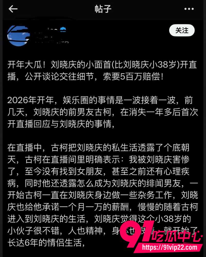 76岁刘晓庆 28
