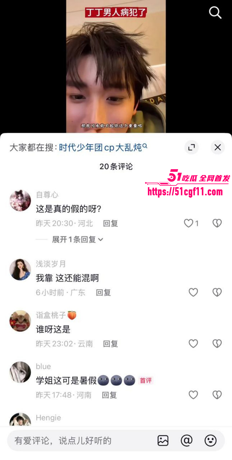 时代少年团丁程鑫恋爱期间劈腿024 时代少年团丁程鑫恋爱期间劈腿024