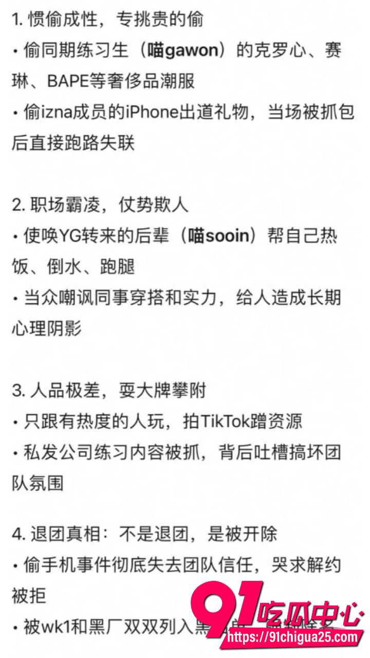韩国前IZNA成员尹智允被爆出退团原因27 韩国前IZNA成员尹智允被爆出退团原因27