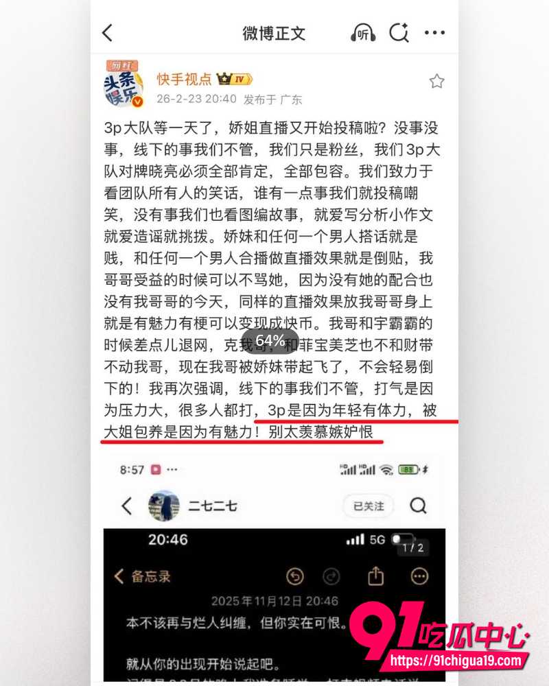 快手网红牌晓亮陪睡大姐 1 快手网红牌晓亮陪睡大姐 1