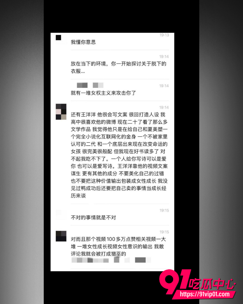 抖音网红夏美酱 9 抖音网红夏美酱 9