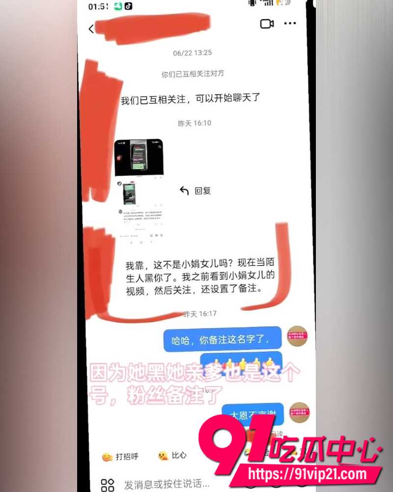 大小娟子私密视频 25