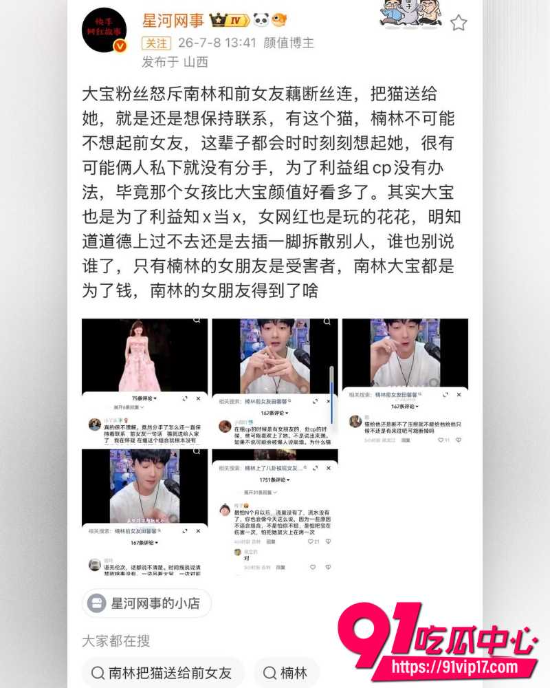 快手511万粉男网红浪子楠林 31 快手511万粉男网红浪子楠林 31