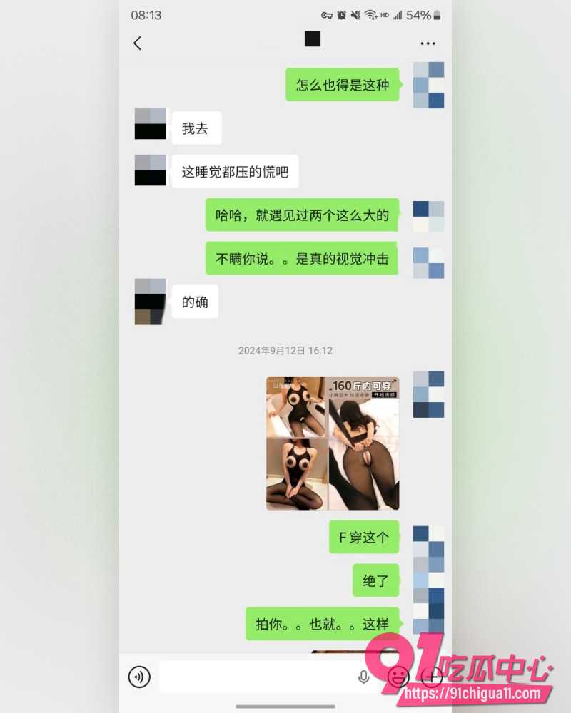 私拍大神老虎菜 16 私拍大神老虎菜 16