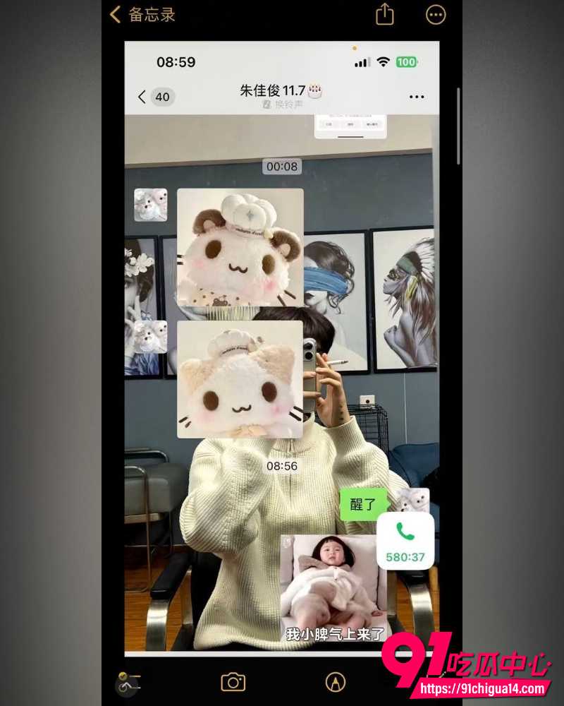 马鞍山渣男朱佳俊  8