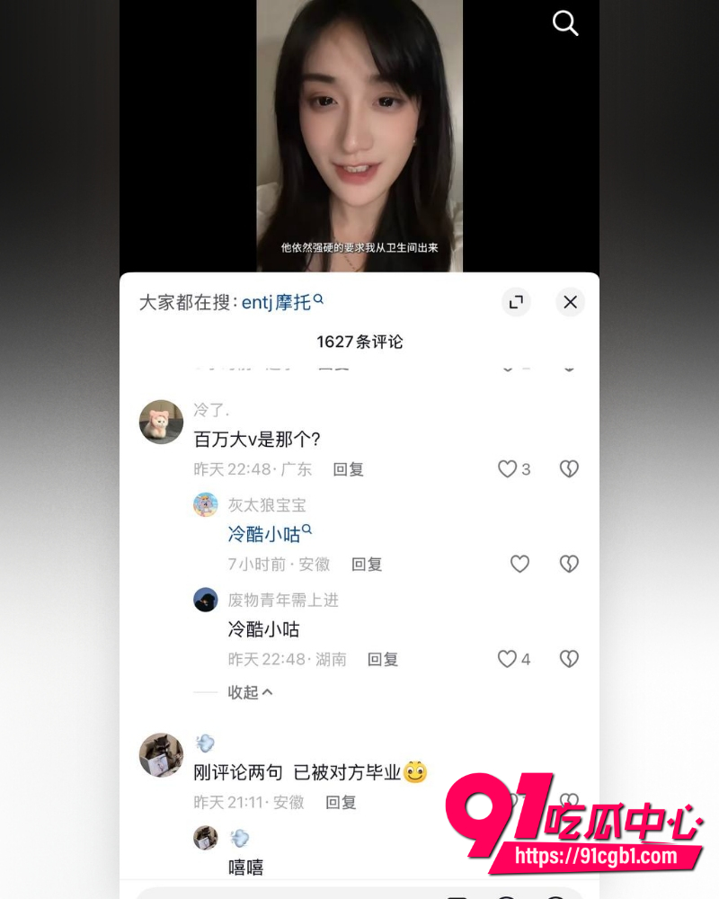 抖音女网红Doors曝光徐胡墨桐 10
