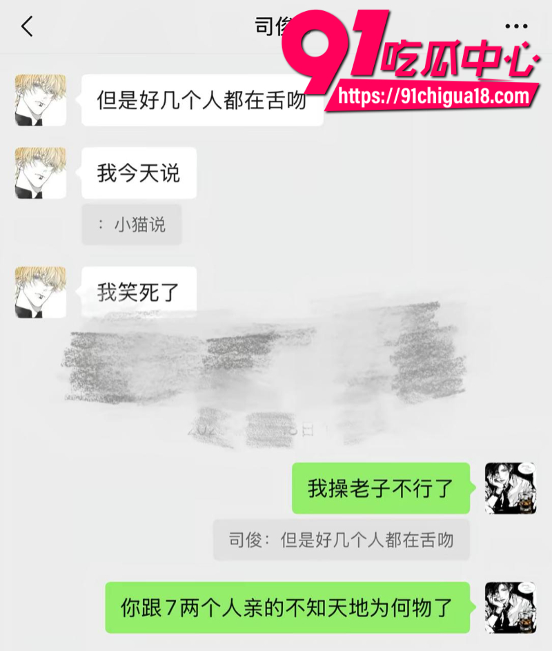 抖音耽美圈网红司俊背刺出轨辱女事件14 抖音耽美圈网红司俊背刺出轨辱女事件14