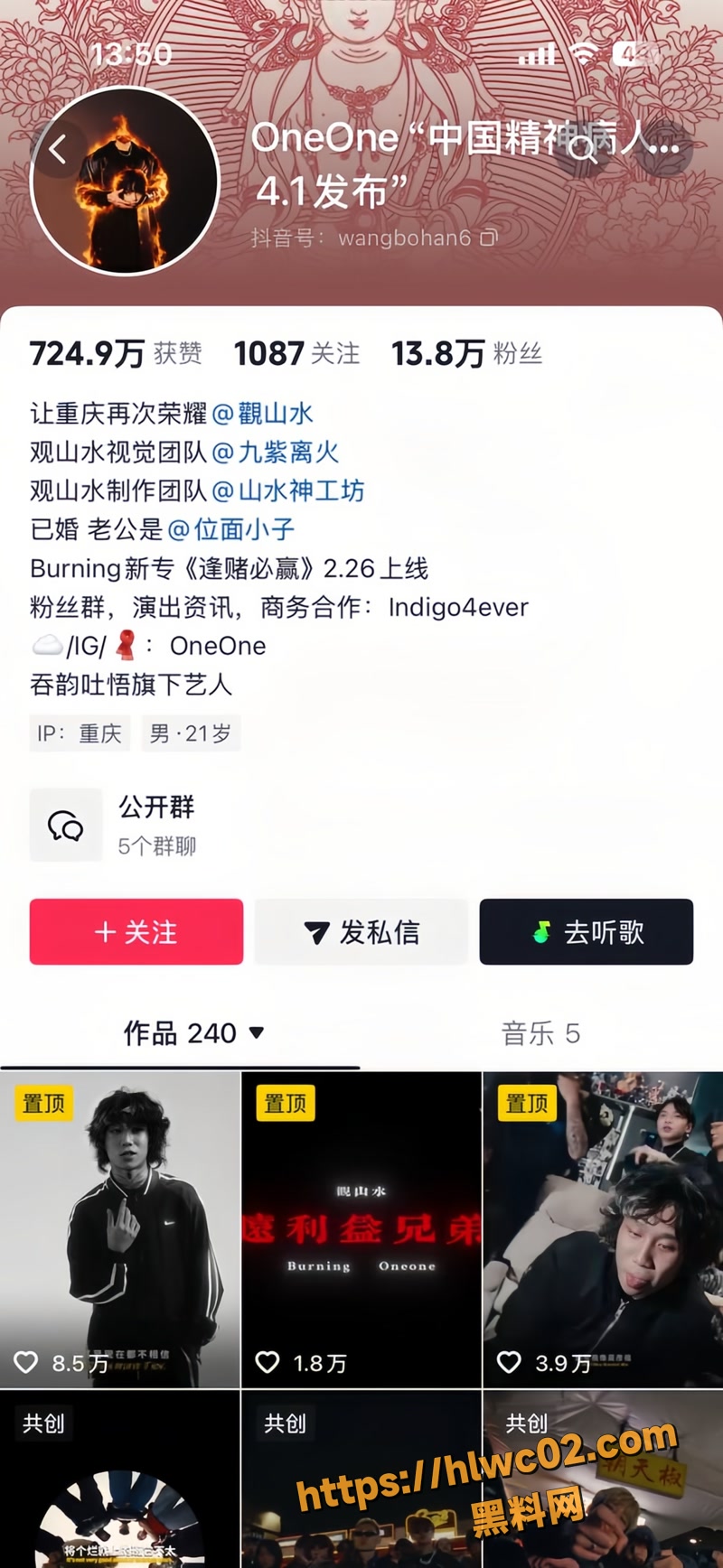 重庆说唱歌手 OneOne 王铂涵 把前女友马思思破处搞怀孕后跑路 性爱视频流出