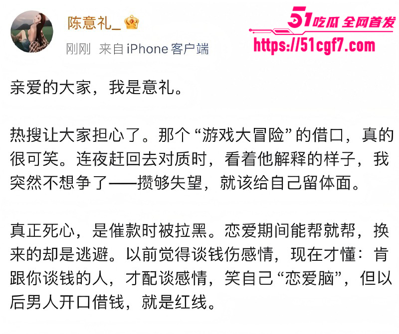 抖音网红陈意礼男友赖禧龙出轨018 抖音网红陈意礼男友赖禧龙出轨018