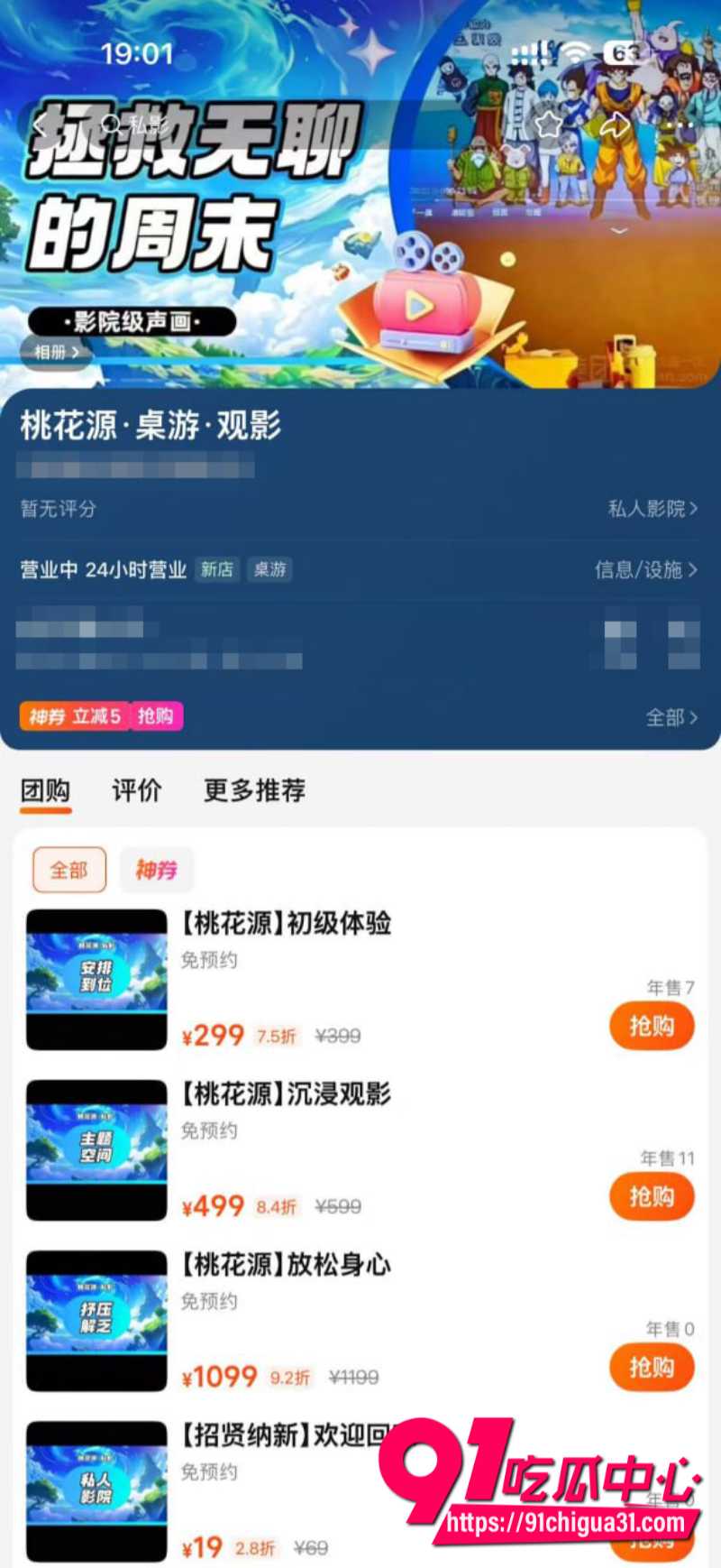江西九江私人影院挂羊头卖狗肉表面是娱乐场所实则暗藏卖淫涉黄窝点20 江西九江私人影院挂羊头卖狗肉表面是娱乐场所实则暗藏卖淫涉黄窝点20