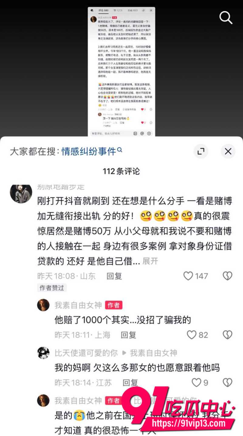 抖音23岁美少女Mameliya前男友太离谱赌博骗50万软饭硬吃还出轨新欢同居14 抖音23岁美少女Mameliya前男友太离谱赌博骗50万软饭硬吃还出轨新欢同居14