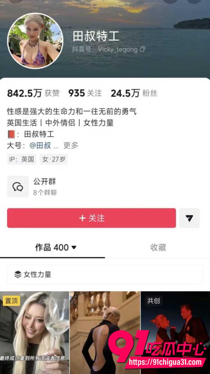 抖音网红田羽佳田叔特工翻车 前男友爆料她骗1300万 多重关系曝光法院判退570万