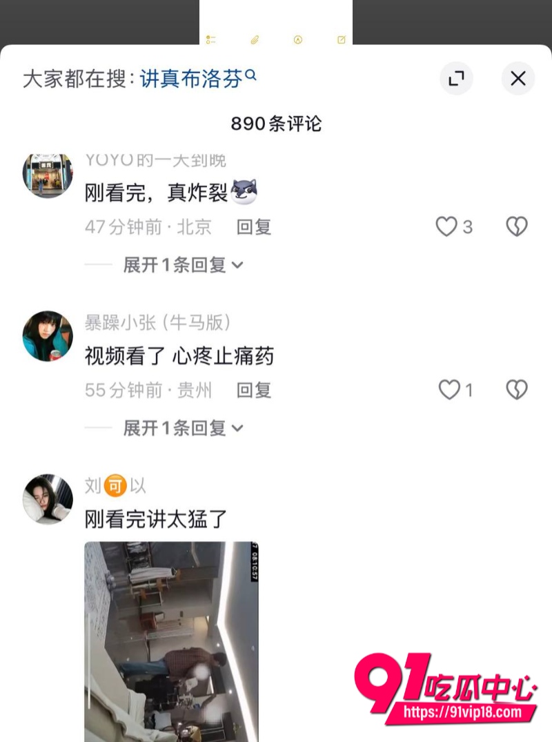 讲真打现女友布洛芬事件 24 讲真打现女友布洛芬事件 24