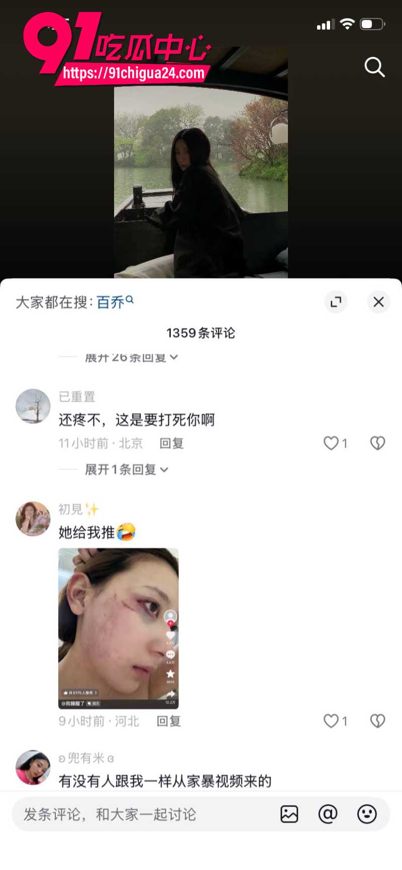 千万大V张百乔家暴老婆视频流出老婆迅速网上辟谣35 千万大V张百乔家暴老婆视频流出老婆迅速网上辟谣35