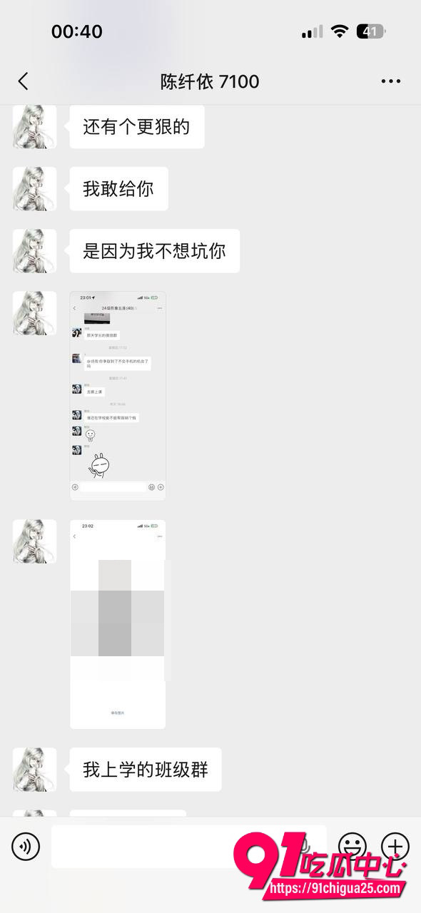 福利姬陈纤依16.jpeg
