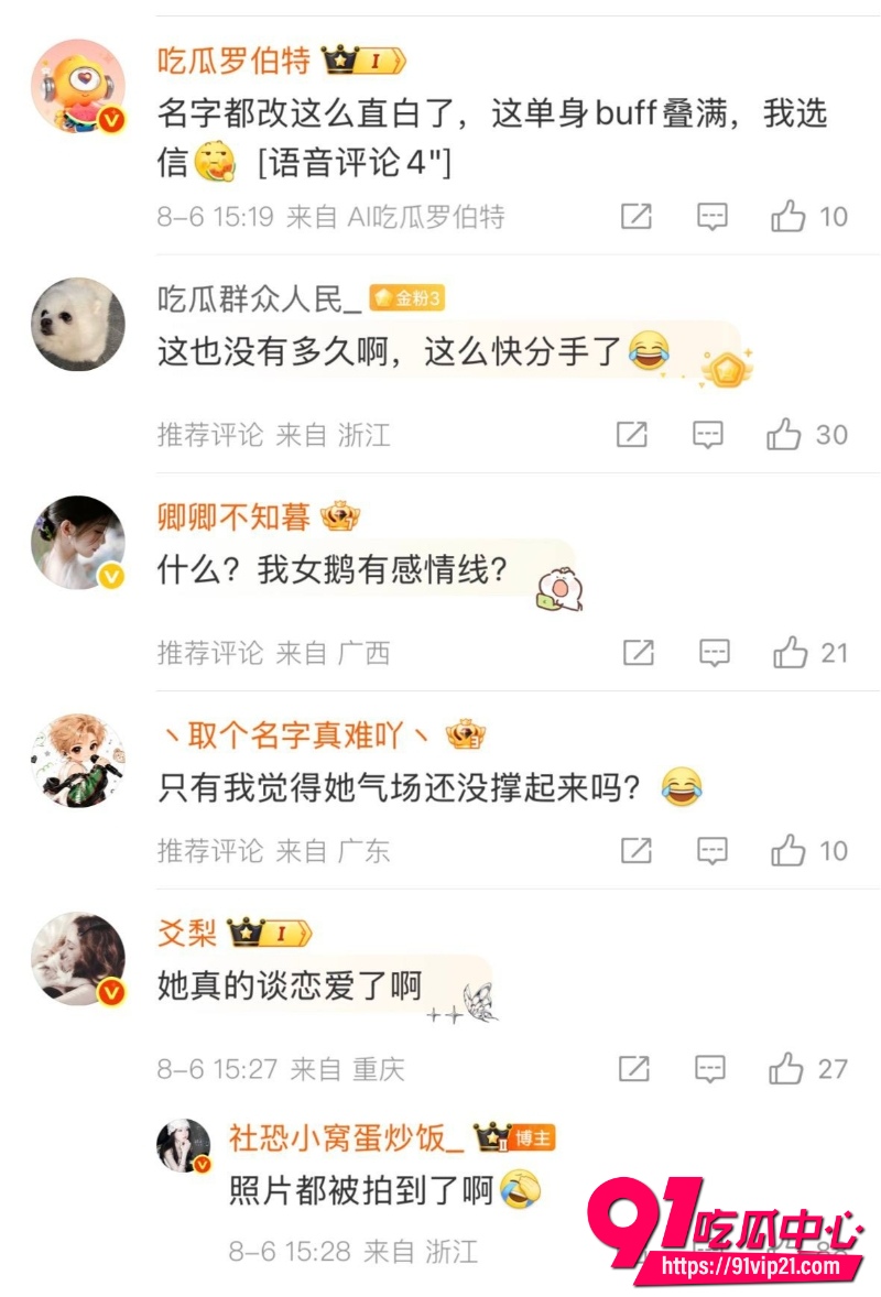 95花周也疑似分手实锤27 95花周也疑似分手实锤27