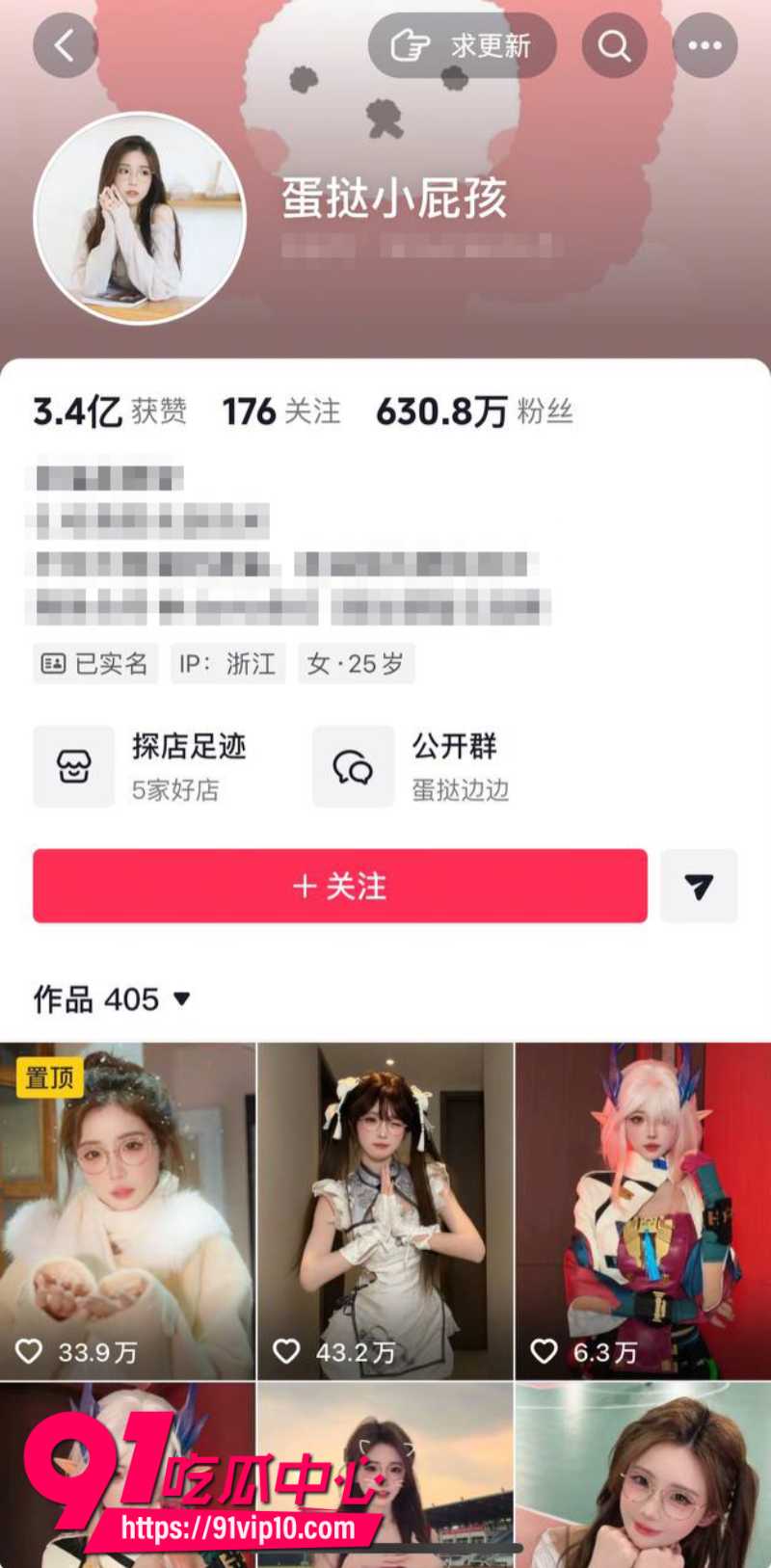 抖音630W粉丝女网红蛋挞小屁孩定制裸舞福利1