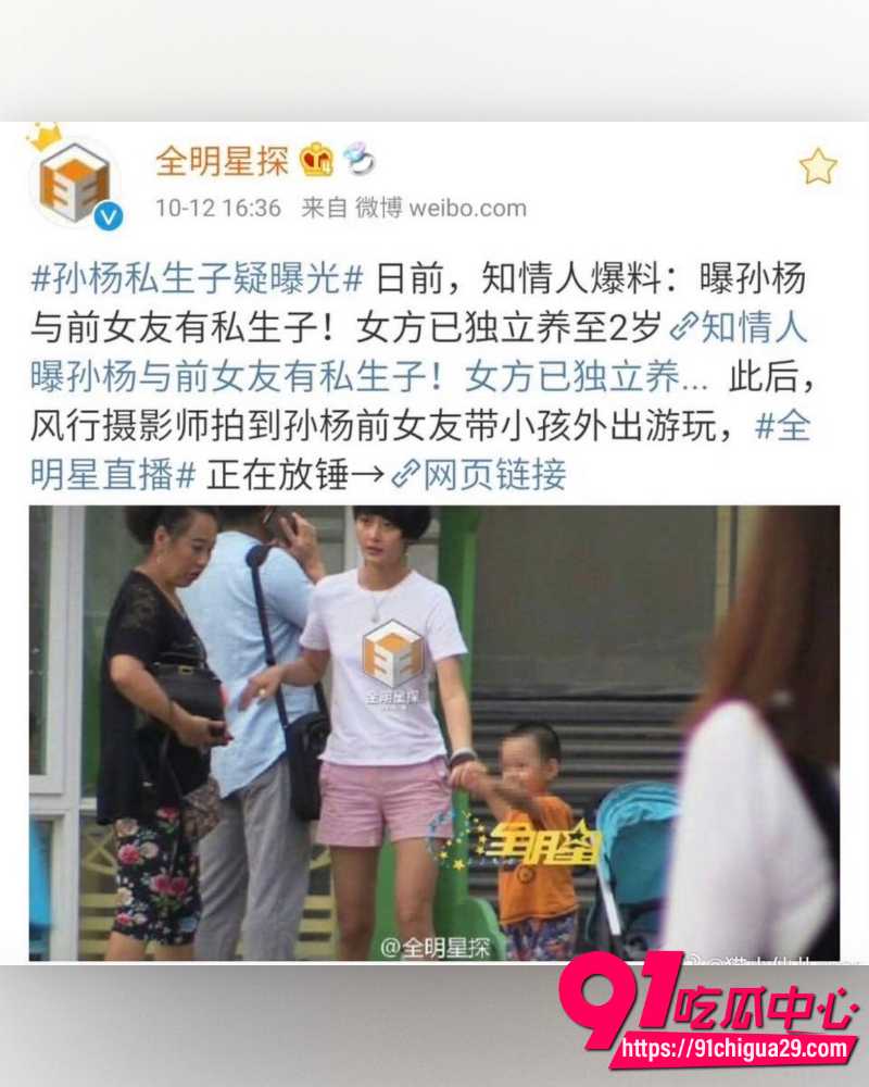 孙杨13岁私生子曝光 23 孙杨13岁私生子曝光 23