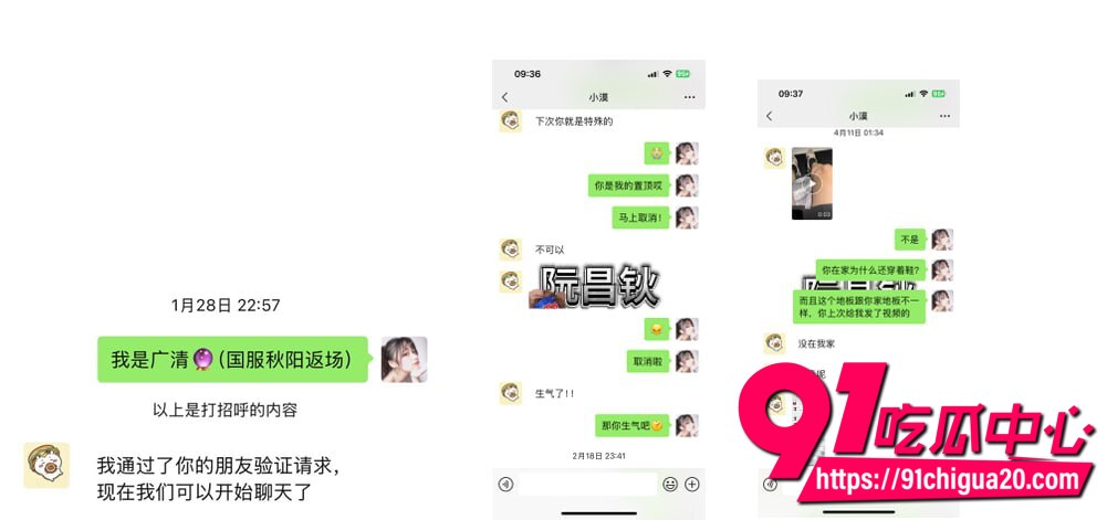 饭饭曝光男友小漠渣男实锤5 饭饭曝光男友小漠渣男实锤5