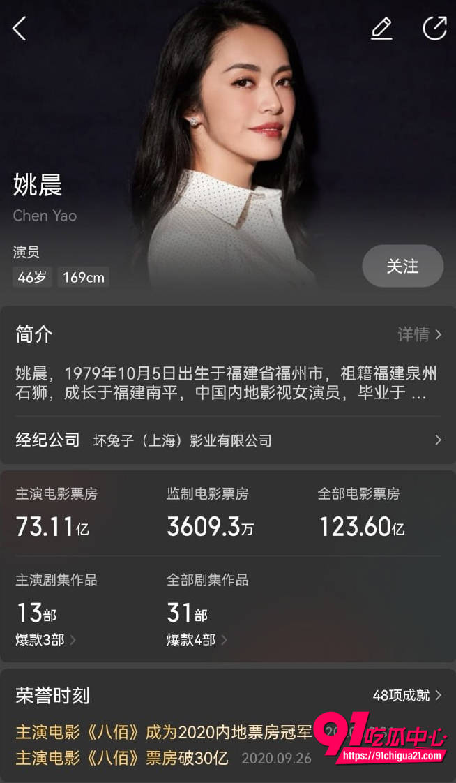 姚晨和曹郁官宣离婚4