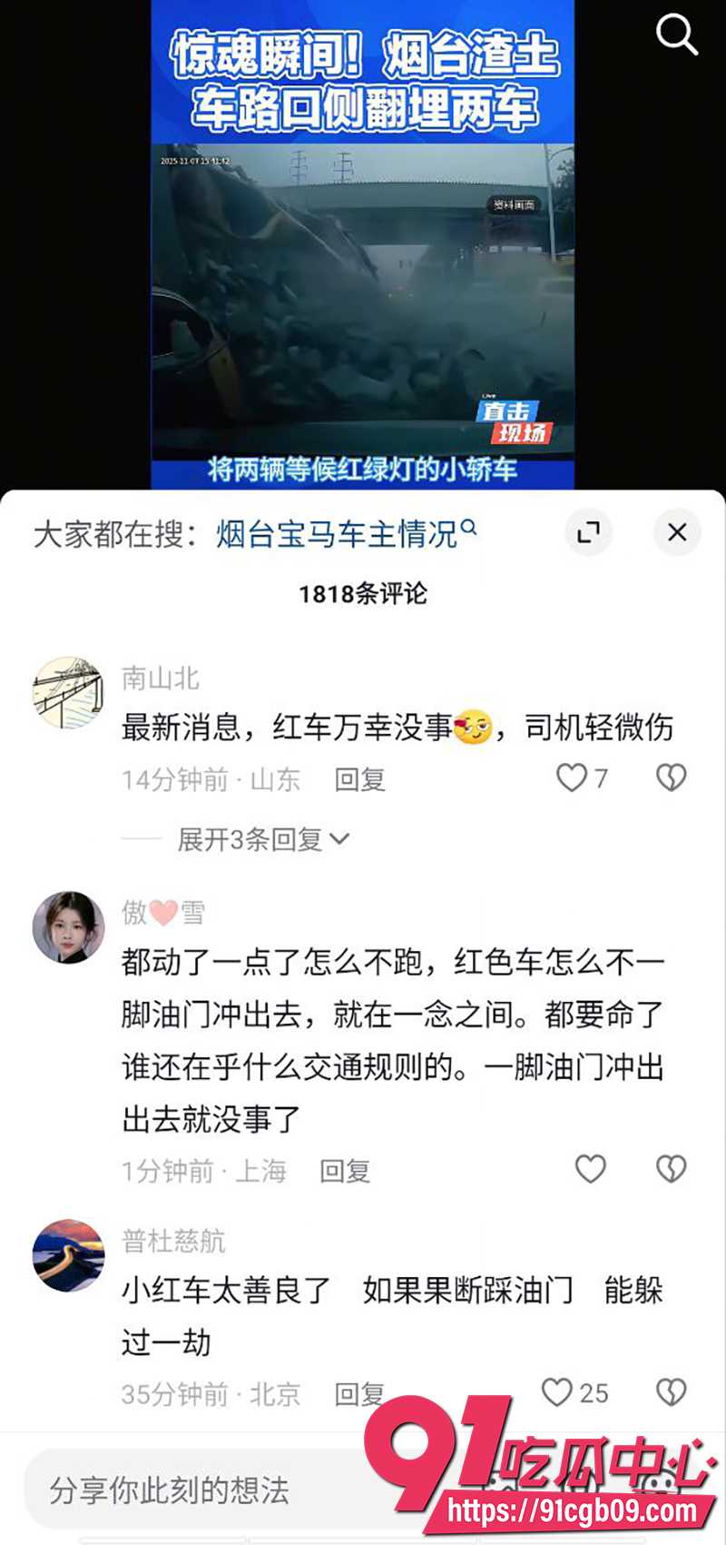 惊魂一刻！山东烟台电厂东路交叉路口上演死神来袭现实版！ 烟台渣土车路口侧翻掩埋两车