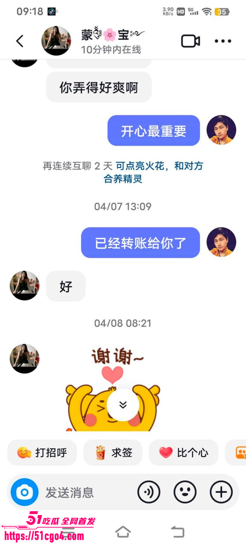 广西河池宝妈 蒙宝 出轨工厂管理员 8 广西河池宝妈 蒙宝 出轨工厂管理员 8