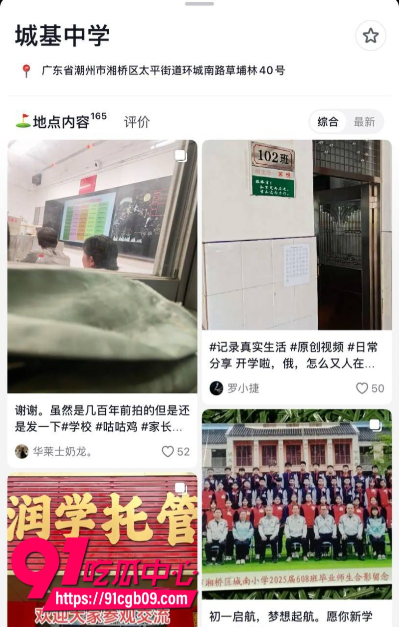 潮州城基实验中学男教官拿学生手机录嫖娼画面4 潮州城基实验中学男教官拿学生手机录嫖娼画面4