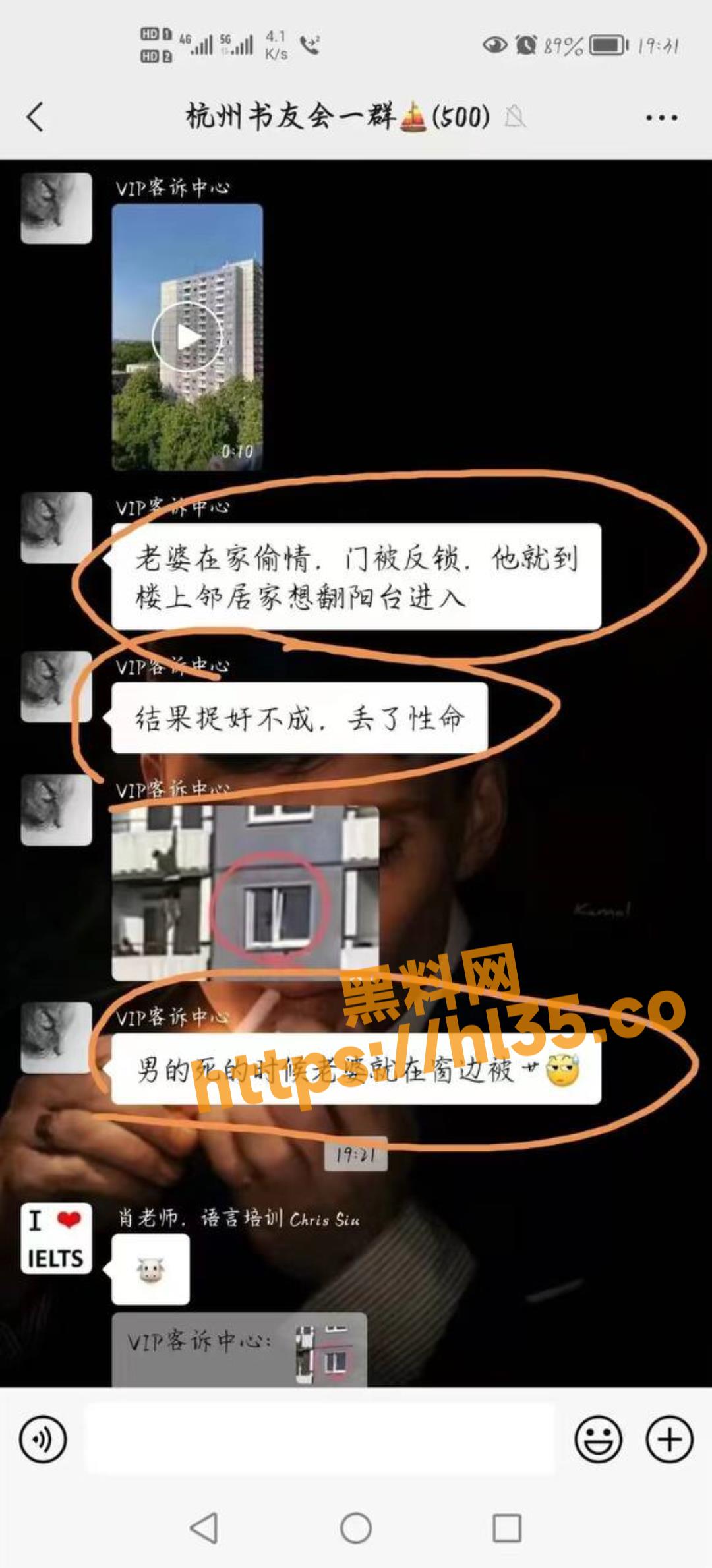 杭州男子捉奸不成反坠楼身亡 他坠楼的时候老婆正着床边被别的男人操 真是太惨了