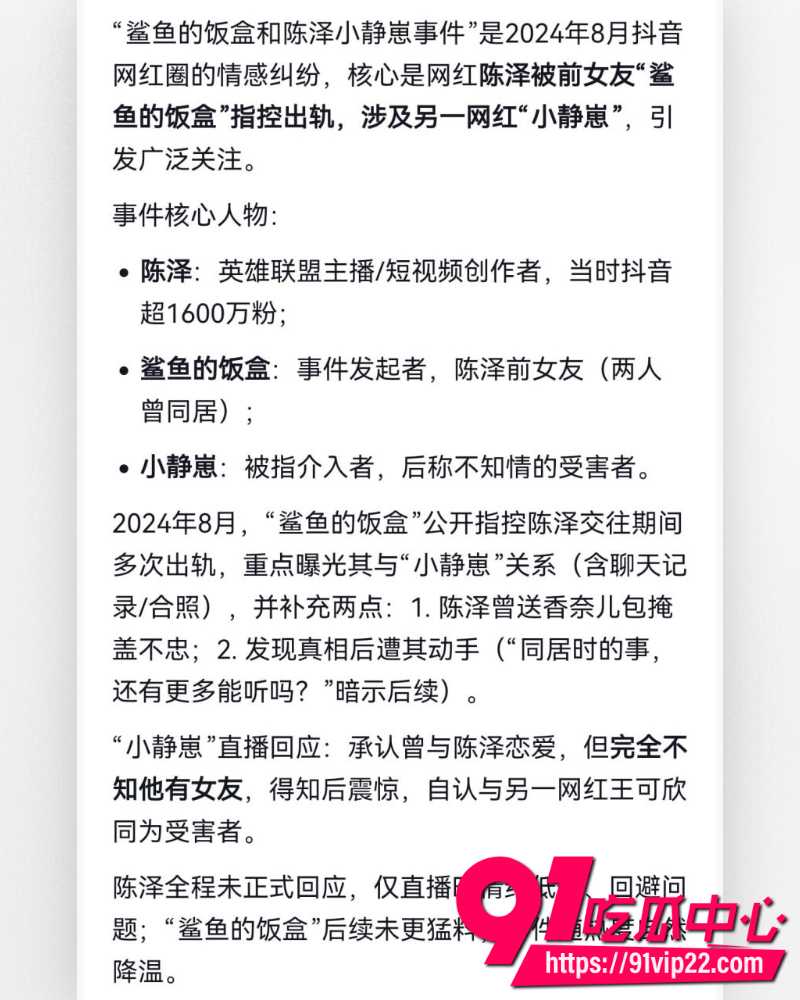 抖音千万粉主播陈泽 11 抖音千万粉主播陈泽 11