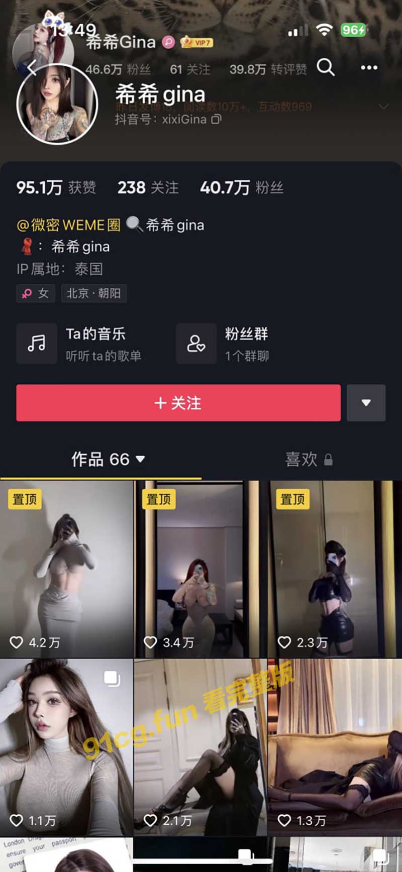 抖音 TS顶流 40万粉丝 希希 gina