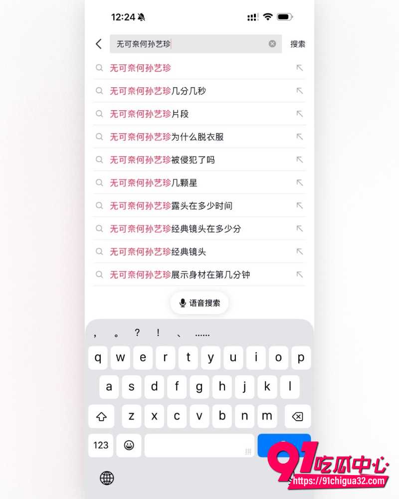 韩国颜值天花板孙艺珍 2 韩国颜值天花板孙艺珍 2