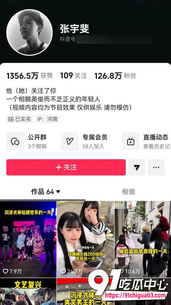 抖音网红张宇斐带火洛阳坦克女 借此名气纷纷有人约炮坦克女陪玩 抽插大奶巨臀浪浪响 刺激直冲天灵盖